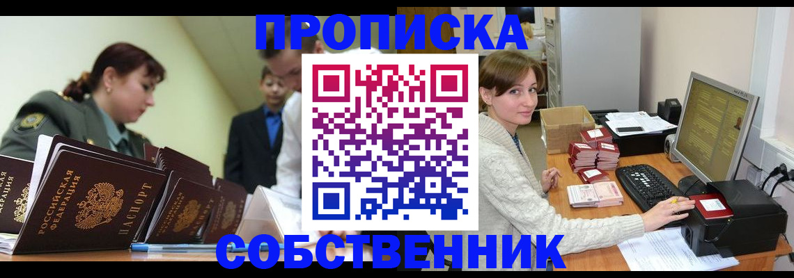 прописка паспорт в Твери